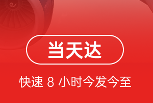 韶关丹霞空运公司航空货运公司【机场